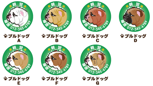 迷子札 ブルドッグ