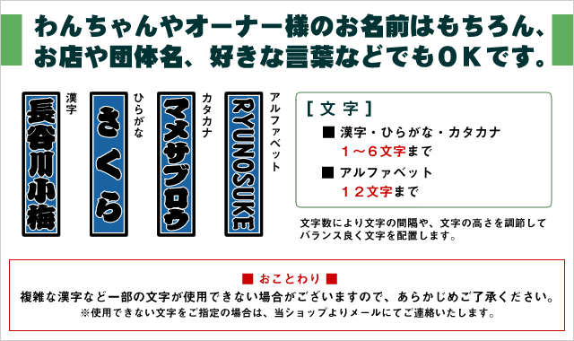 紀州犬千社札風（キーホルダー）名入れ