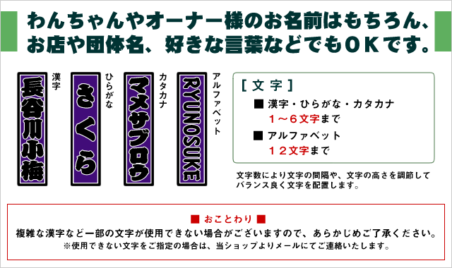 四国犬千社札風（キーホルダー）名入れ