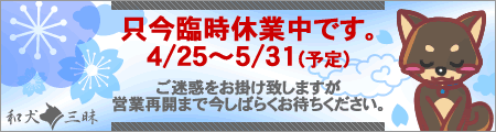 休業02