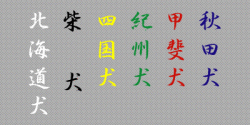 シンプル漢字行書縦