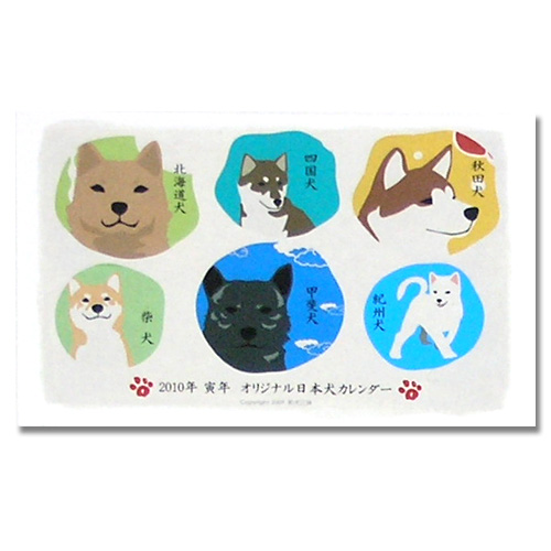 2010カレンダー