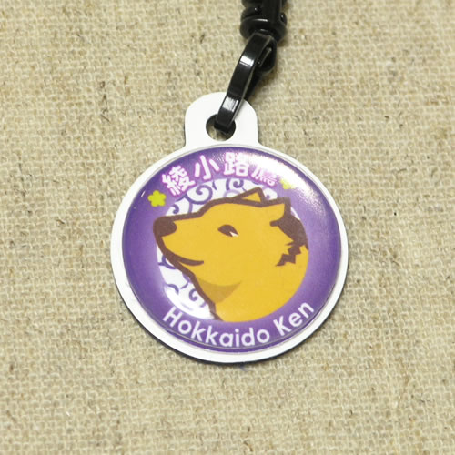 北海道犬イラスト　携帯クリーナー