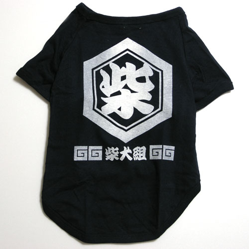和犬組(犬用Tシャツ)