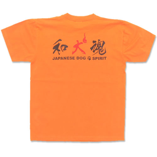 和犬魂/back(Tシャツ)