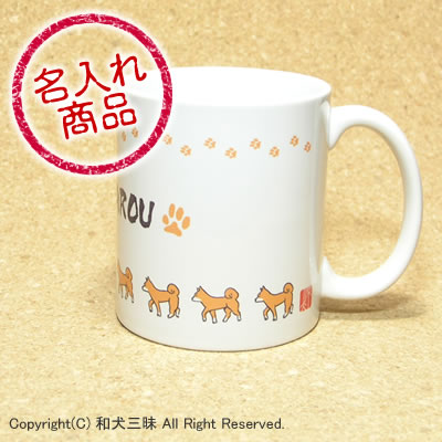 歩く柴犬マグカップ(赤柴)