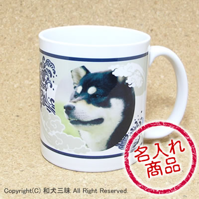 写真プリントマグカップ(波)
