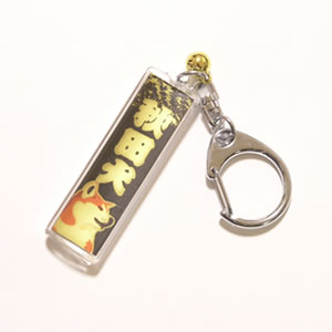 秋田犬グッズ 秋田犬金黒(キーホルダー)