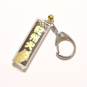 紀州犬金黒（キーホルダー）