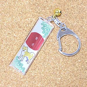 がんばろう日本！キーホルダー