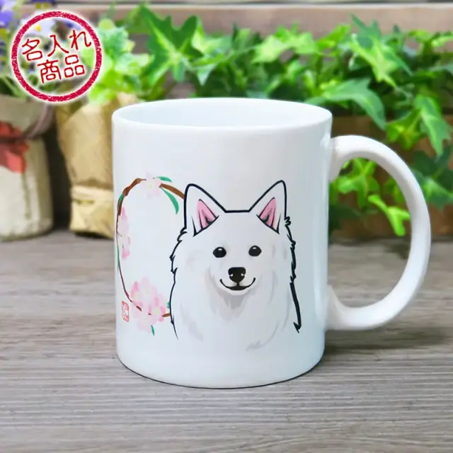 マグカップ 花丸 日本スピッツ