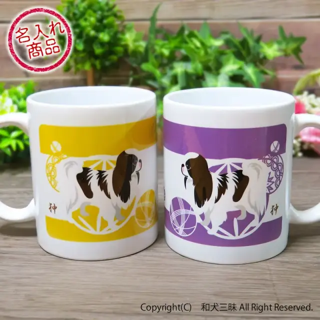 ペアマグカップ 狆と毬