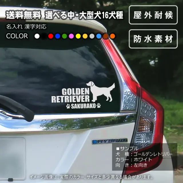 ステッカー　中・大型犬シンプルシルエット　よこ長