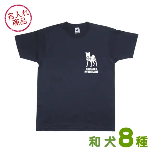 Tシャツ 唐草