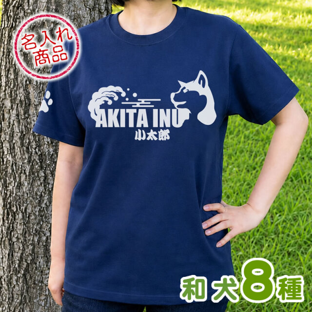 Tシャツ 梅波