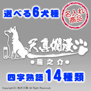 四文字熟語ステッカー