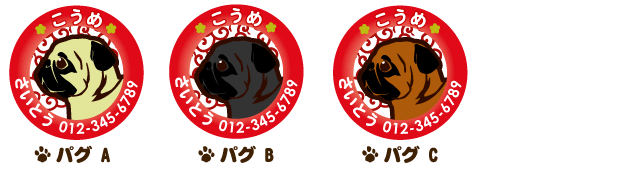 迷子札 パグ