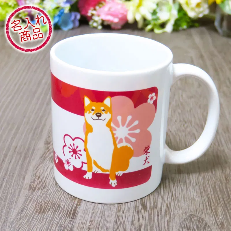 柴犬と梅の花びらが和風に描かれた、名入れも出来るマグカップ | 柴犬グッズ