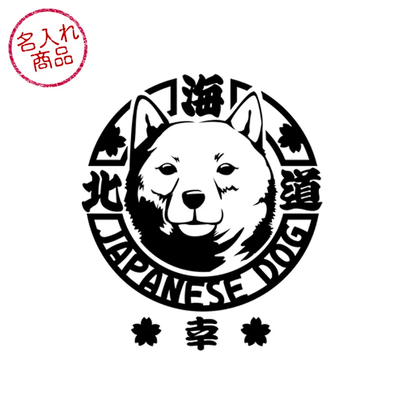北海道犬ステッカー 顔アップ