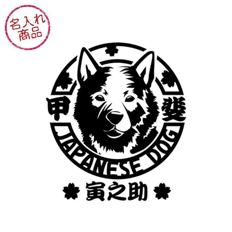 甲斐犬ステッカー 顔アップ