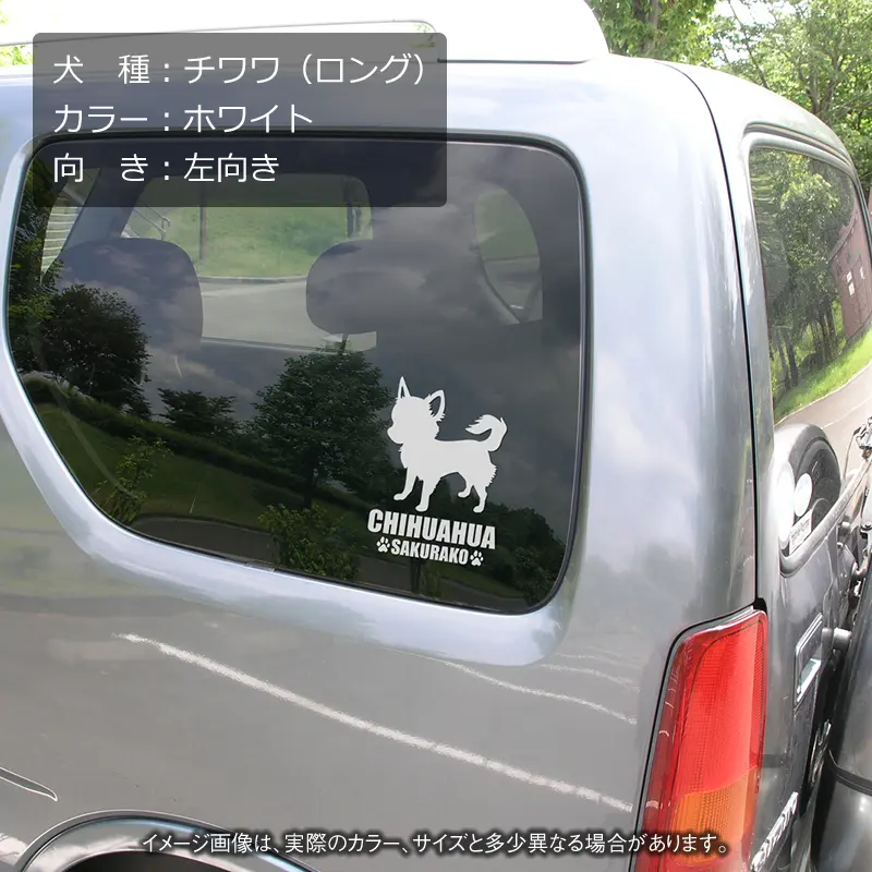 車のサイドガラスにチワワのステッカーを貼りつけた様子