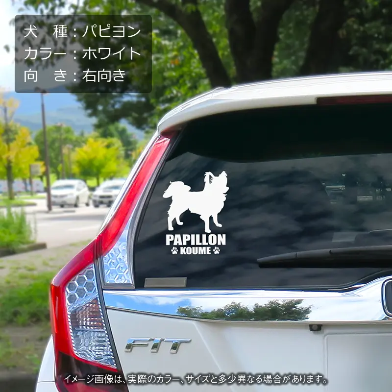 車のリアガラスにパピヨンのステッカーを貼りつけた様子