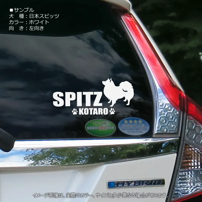 日本スピッツのステッカーを車のリアガラスに貼った様子