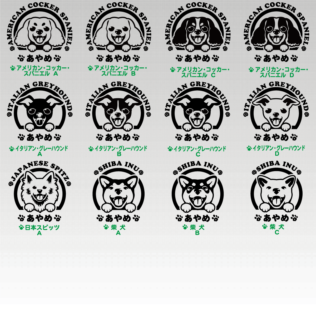 小型犬ステッカー