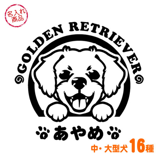 ステッカー　笑い犬