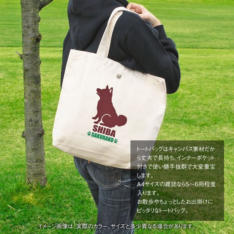 まきたん パイレーツ 旅館 アヒル 柴犬 鳥 トートバッグ 楽天市場】A4トートバッグ 柴犬 しばたさん ニホンオシバタサン
