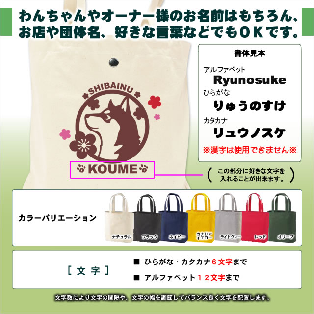 トートバッグ