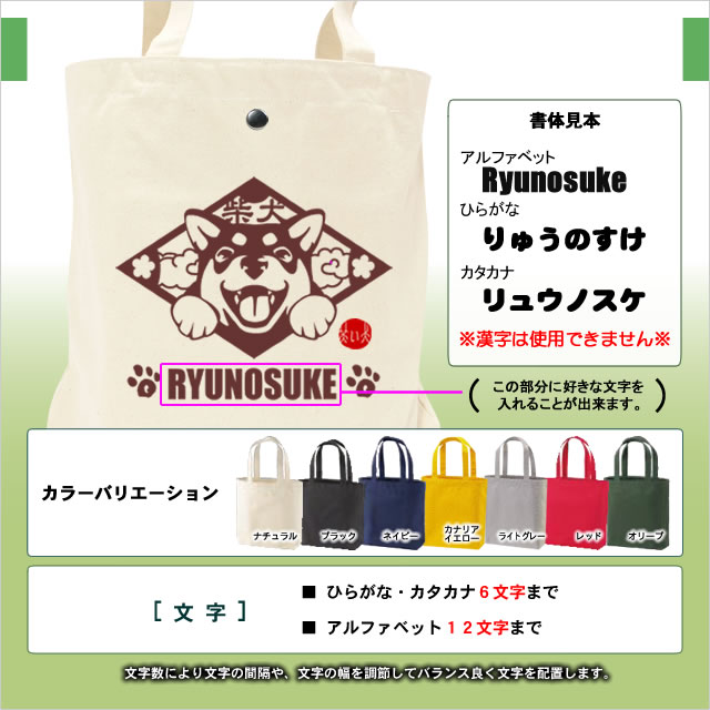 トートバッグ