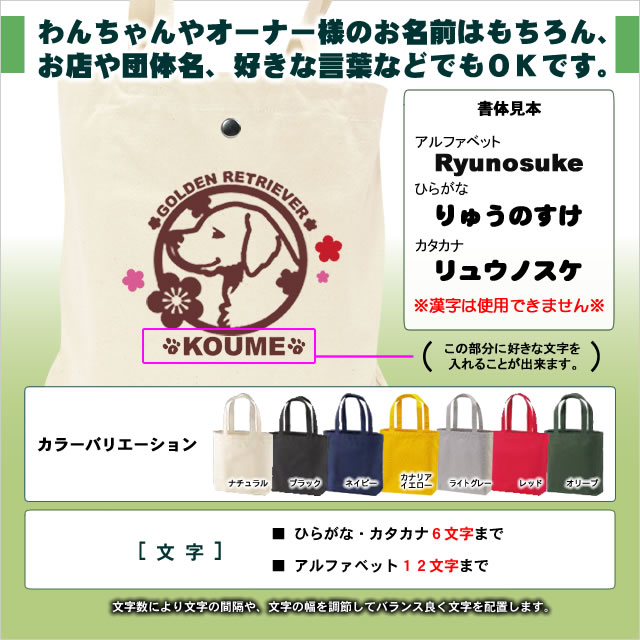トートバッグ