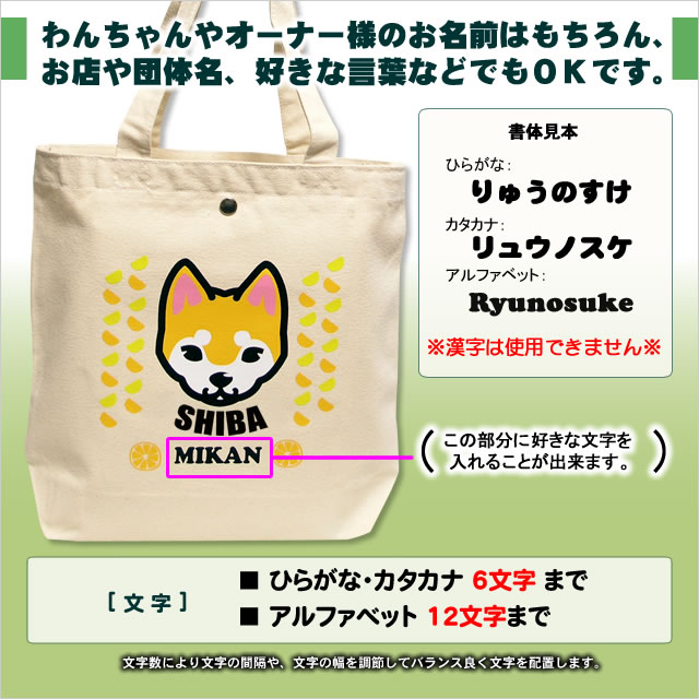 トートバッグ