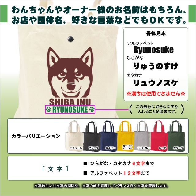 トートバッグ