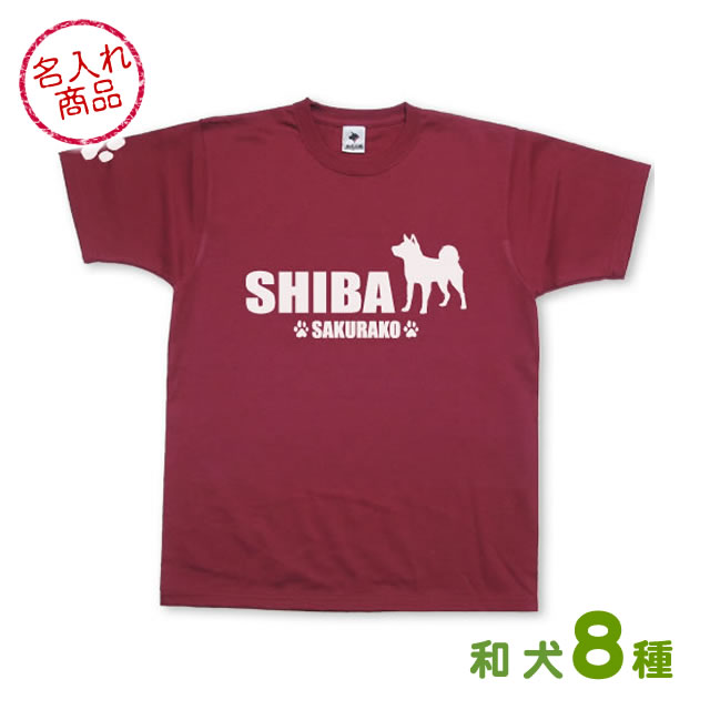 お名前Ｔシャツ　シンプルシルエット
