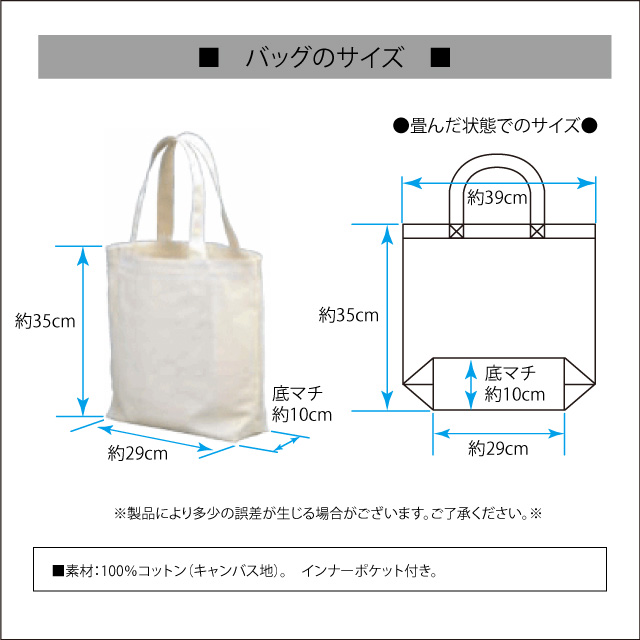 トートバッグ（小型犬）－ チワワ トイプードル ダックスフント パグ グッズ 雑貨