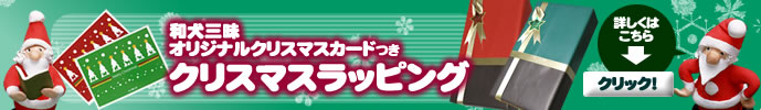 クリスマス